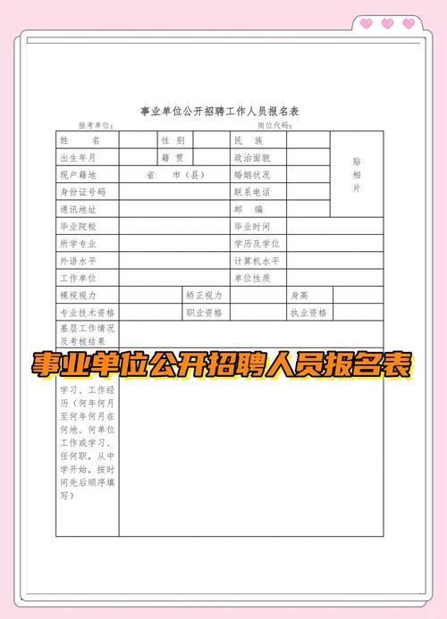 深圳市事业单位考试报名何时开始?-图3 深圳市事业单位考试报名何时开始?-图3