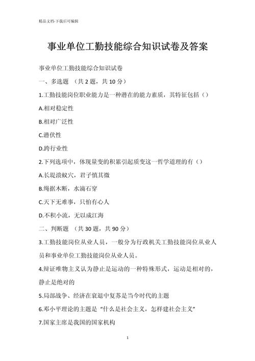 事业单位资料分析题怎么快速提分？-图2