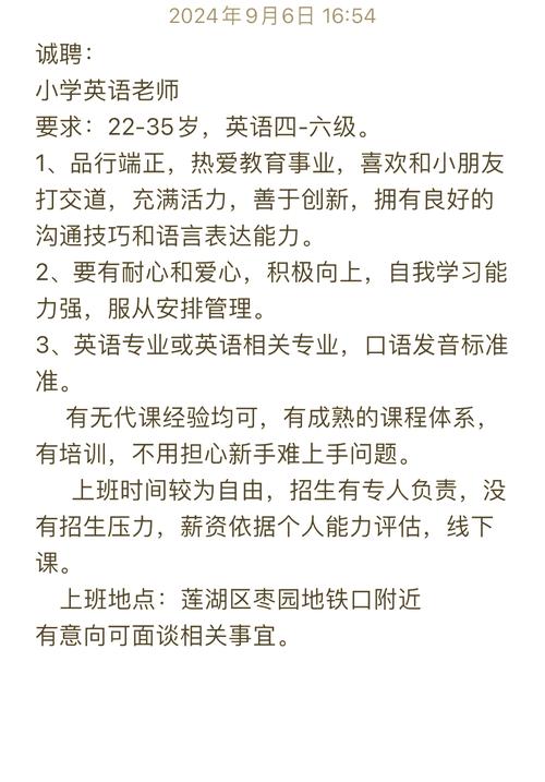 宁波外事学校教师招聘有何新要求？-图1