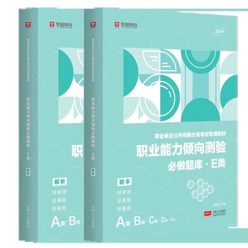 事业单位考试教材到底该怎么选?-图3 事业单位考试教材到底该怎么选?-图3