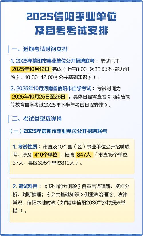 信阳市事业单位报名入口在哪?-图1 信阳市事业单位报名入口在哪?-图1