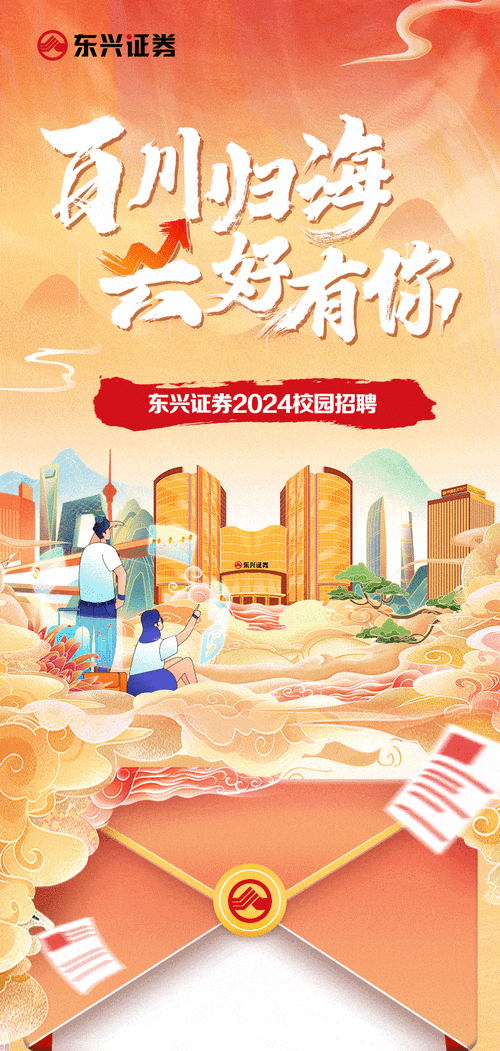 东兴证券校招笔试考什么？-图2