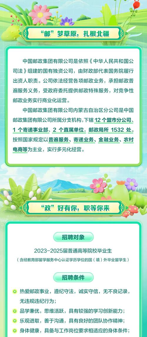 广东邮政208校招有哪些岗位？-图2