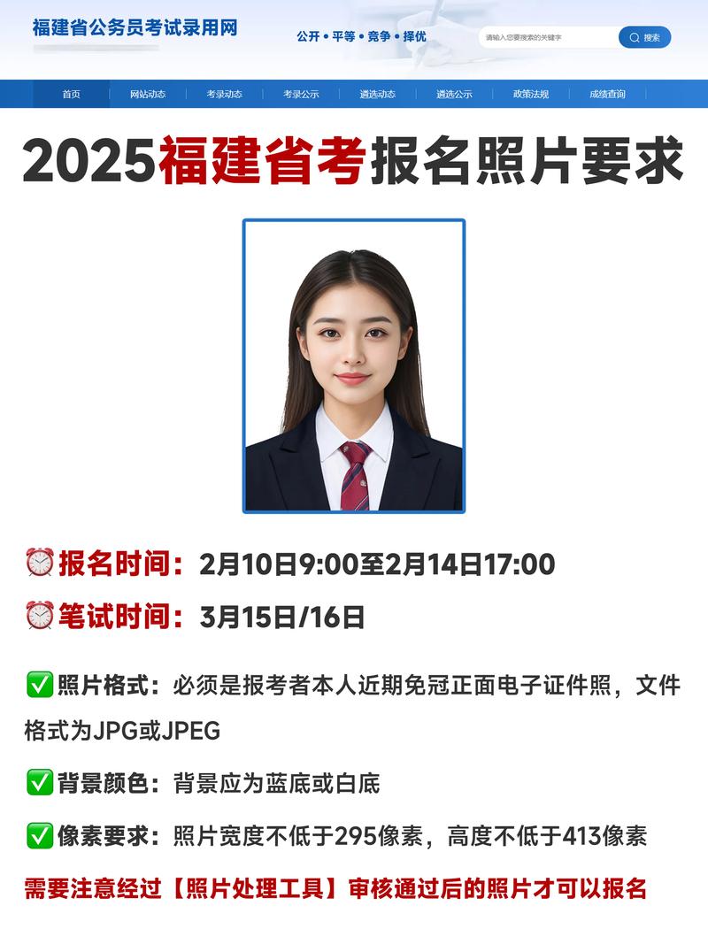 福建省事业单位报名入口在哪里？-图1