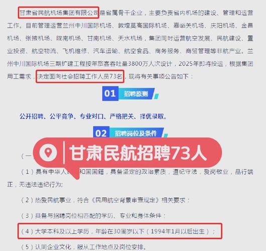 甘肃事业单位招聘信息哪里看？-图2