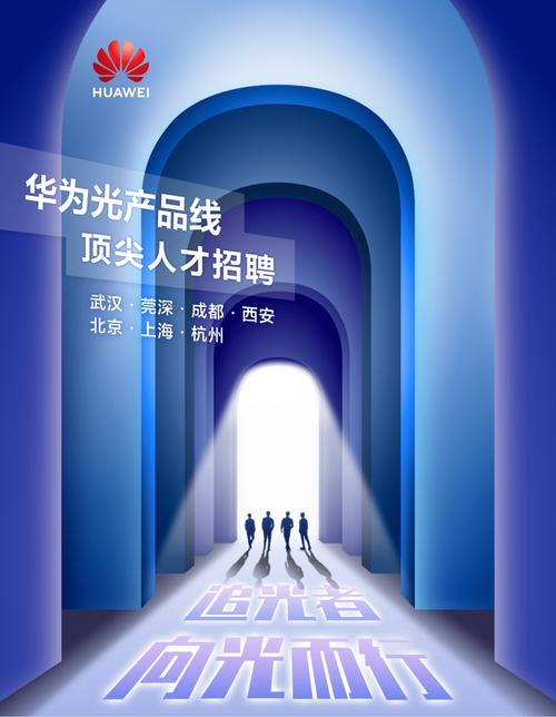 华为校招宣讲PPT有何亮点与干货？-图1