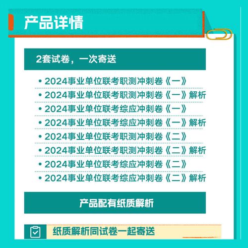 温州事业单位考试具体考哪些科目和内容？-图1