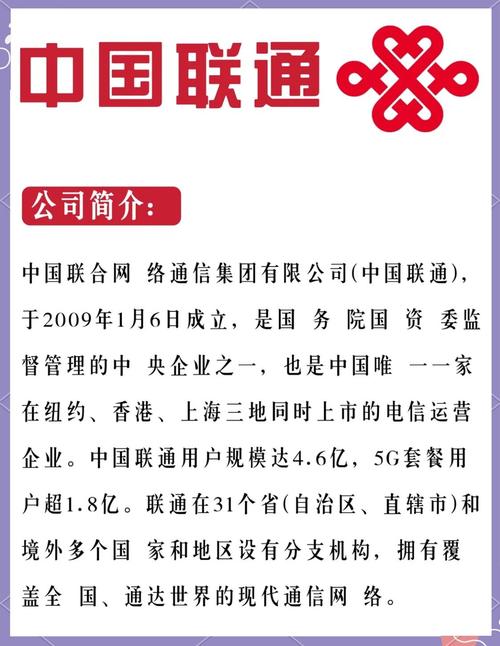 联通校园招聘营销管理岗，具体做什么？-图2