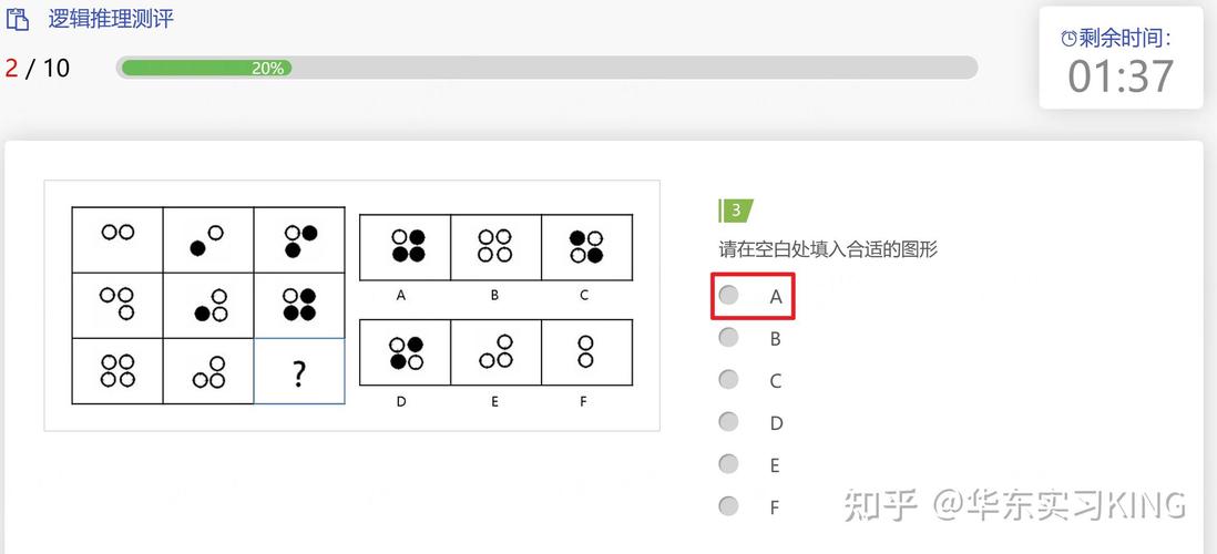 TCL校园招聘测评项目考什么？-图1