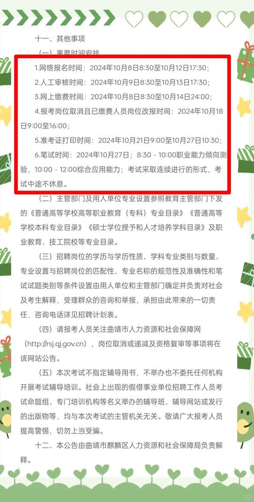 事业单位招聘为何必须考试？-图3