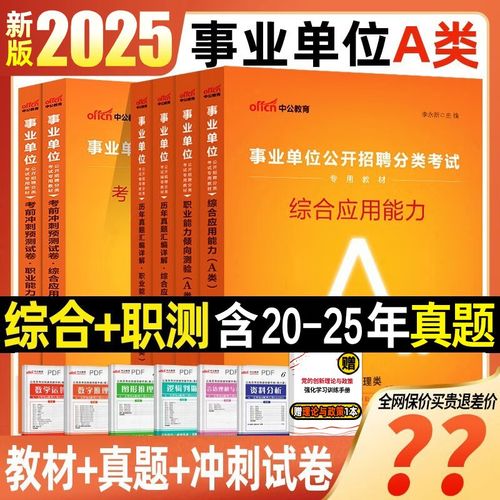 2025上海事业单位何时招考？-图3