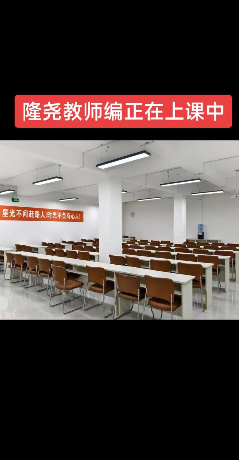 2025隆尧教师招聘何时启动?-图2 2025隆尧教师招聘何时启动?-图2