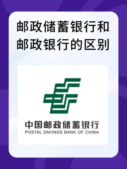 邮政银行是事业单位吗？-图3