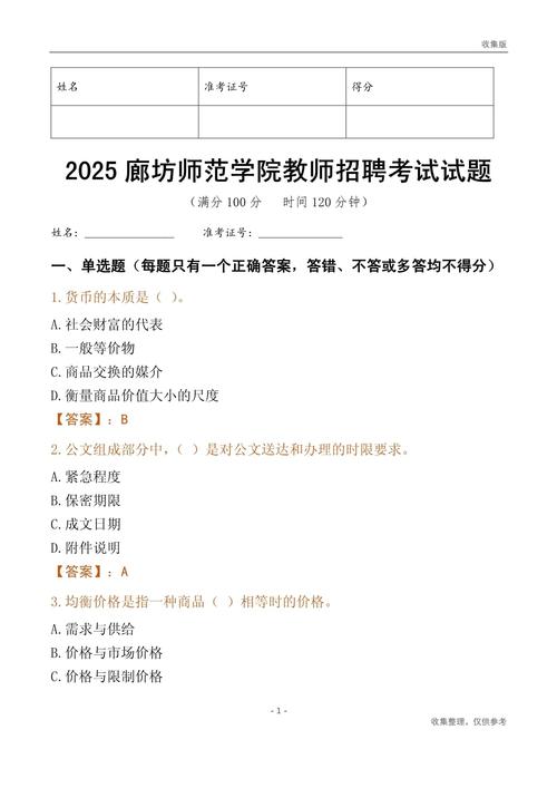 廊坊2025教师招聘何时启动？-图2