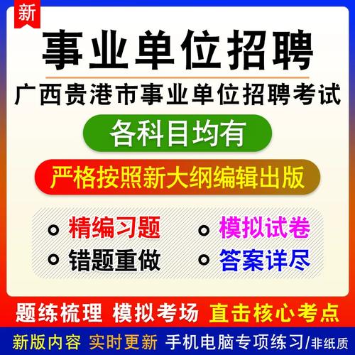 贵港市事业单位面试名单-图1