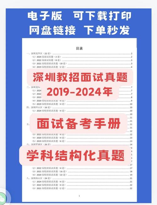 2025深圳教师招聘何时启动？-图1