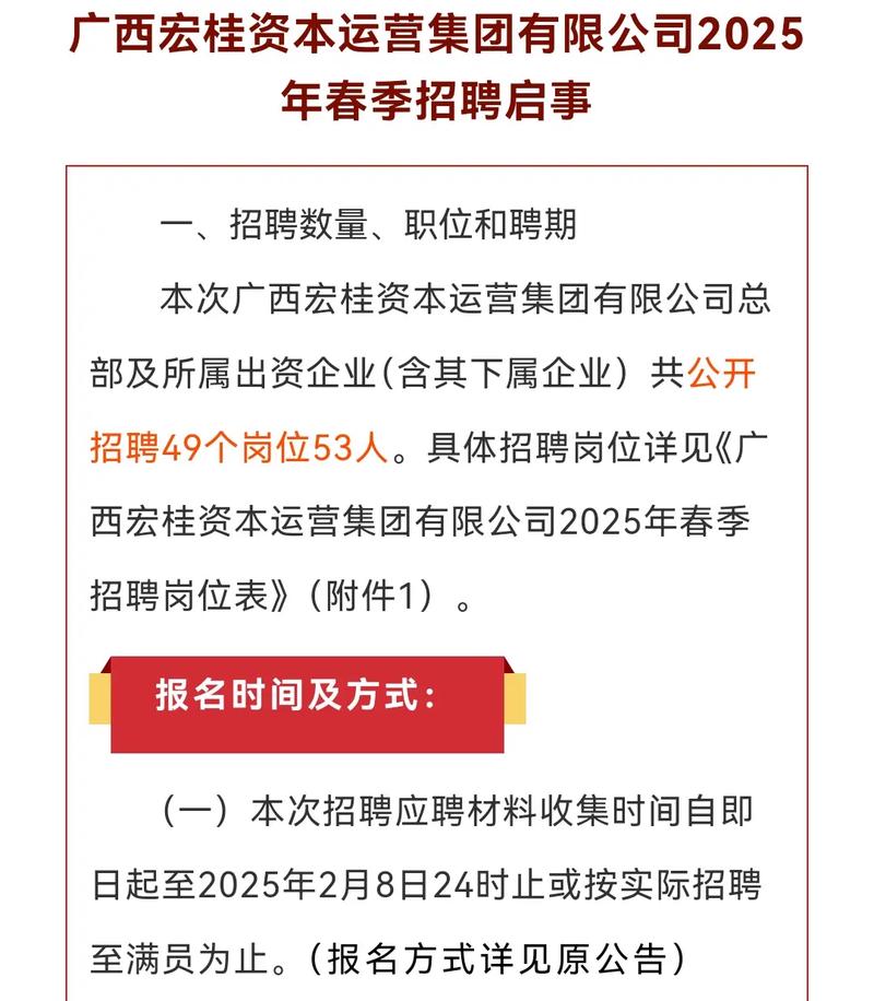 广西贵港事业单位招聘何时开始？-图2