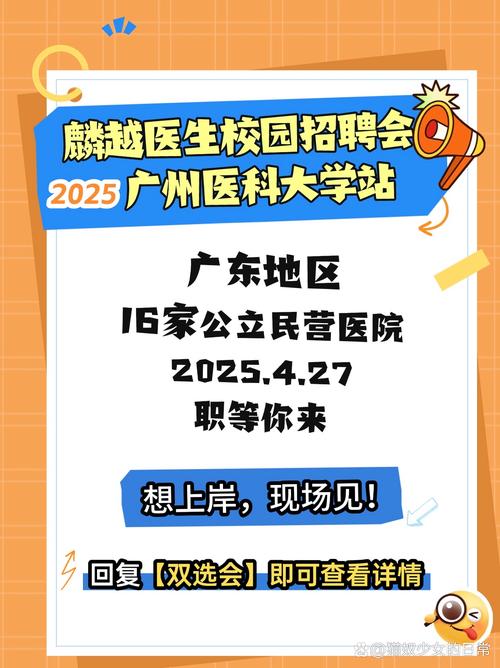 2025年医科校招，何时启动？有何新变化？-图1