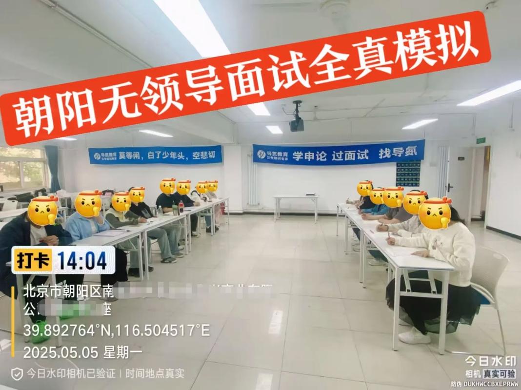 事业单位无领导面试视频该怎么看?-图1 事业单位无领导面试视频该怎么看?-图1