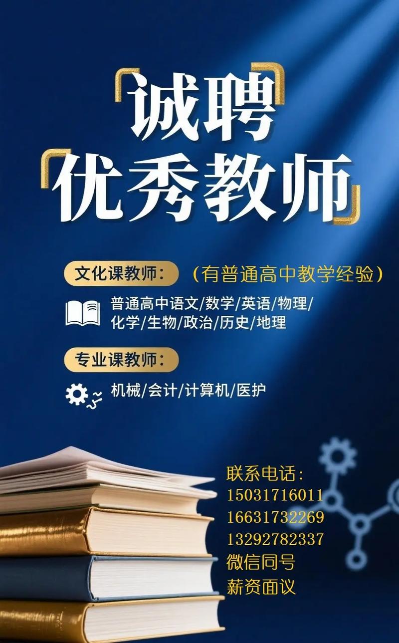 2025泊头教师招聘何时开始？-图1