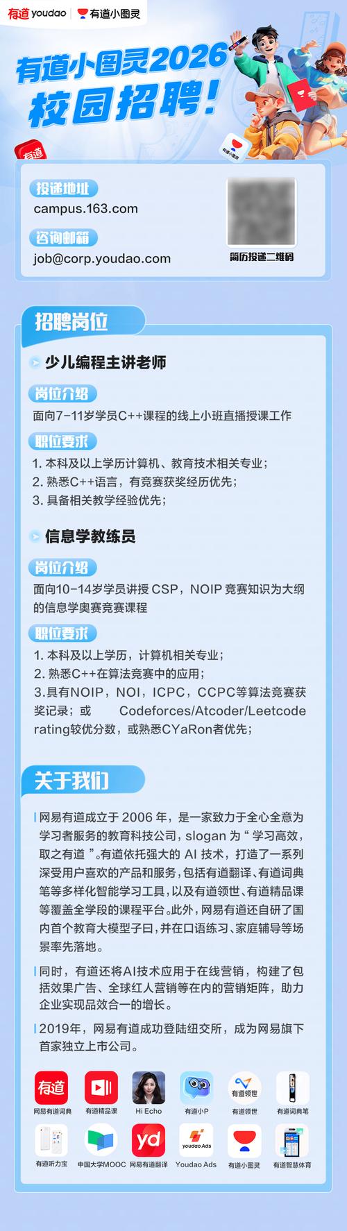 知乎2025校招岗位何时开放？-图1