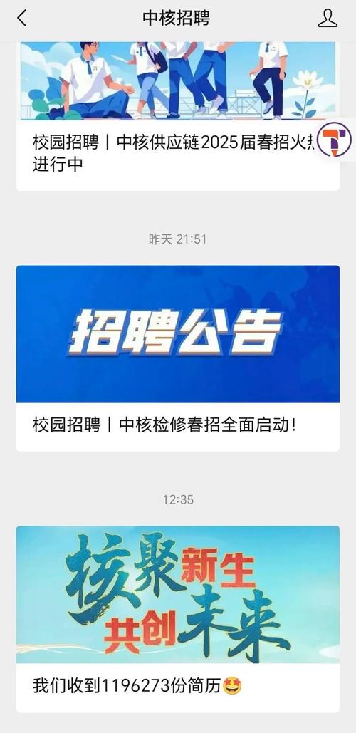 知乎2025校招岗位何时开放？-图2