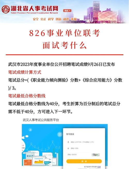 事业单位面试有哪些关键注意事项？-图1