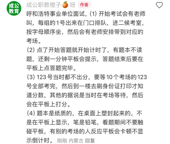 事业单位面试有哪些关键注意事项？-图2