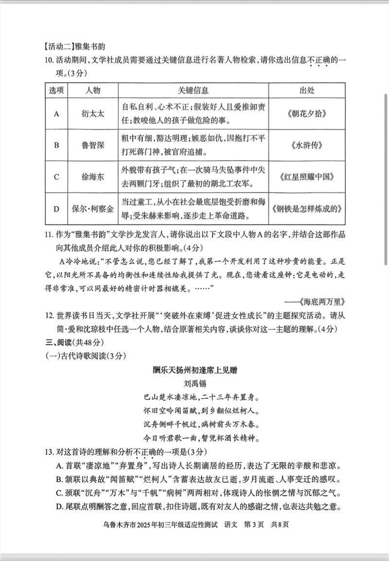 新疆事业单位写作题如何高效备考?-图2 新疆事业单位写作题如何高效备考?-图2