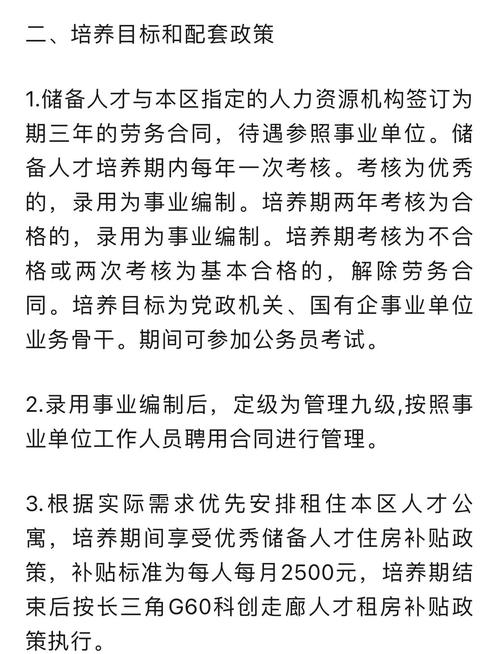 松江区事业单位招聘信息有哪些？-图2