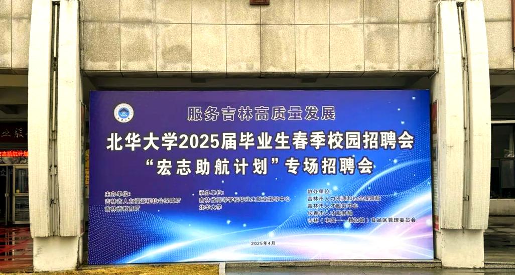 2025届校招，企业何时启动？-图1