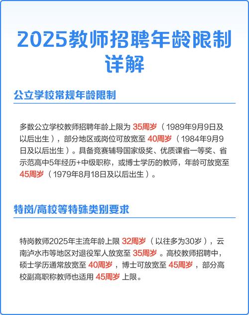 2025惠城区教师招聘何时开始报名？-图2