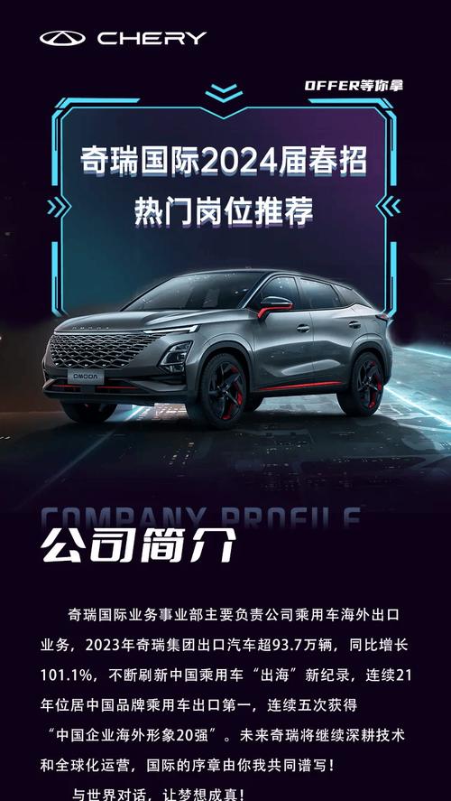 奇瑞2025校招有何新亮点？-图1