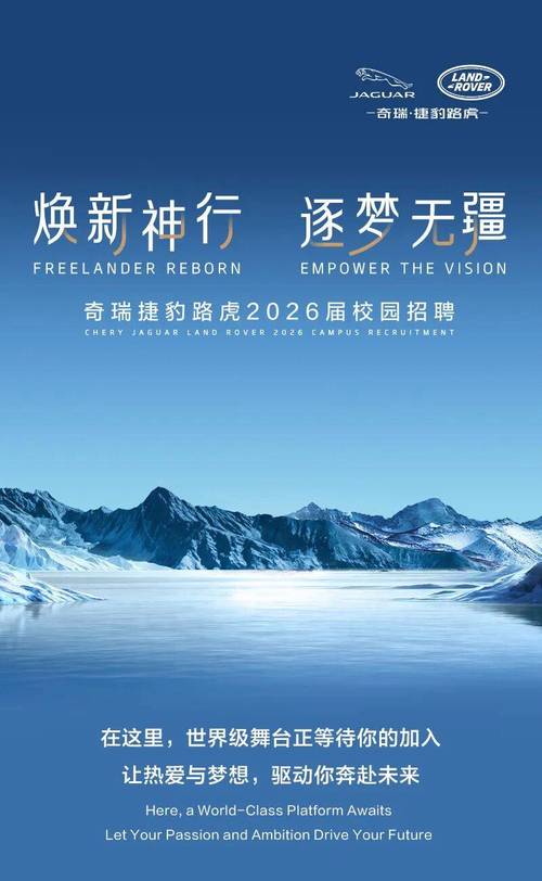 奇瑞2025校招有何新亮点？-图3