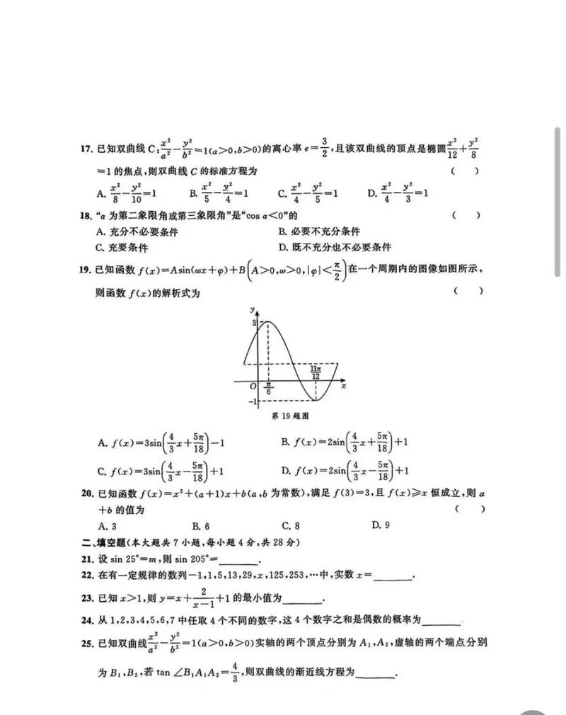 浙江省事业单位考试题型有哪些？-图2