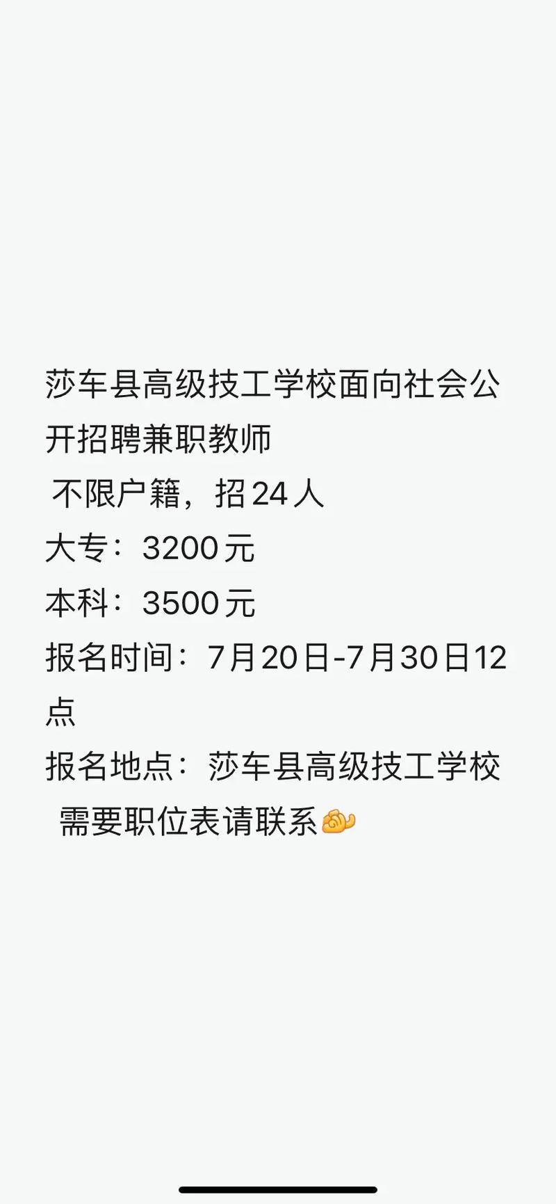 哈尔滨教师招聘报名入口在哪？-图1