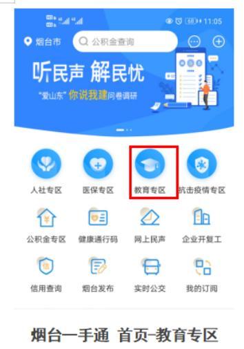 哈尔滨教师招聘报名入口在哪？-图3