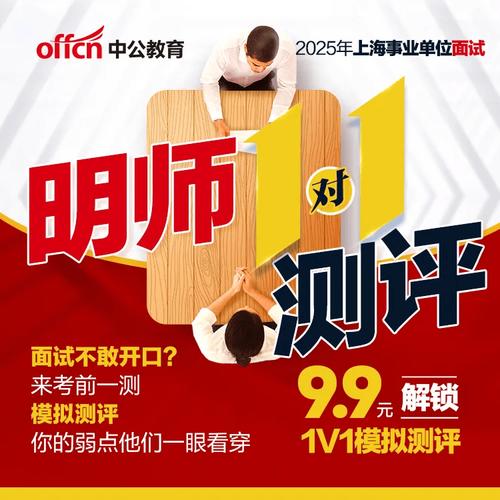 上海事业单位考试分数线多少？进面分数有何标准？-图2