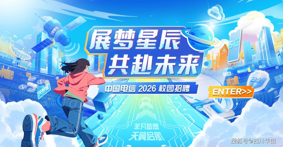 电信2025校招何时启动？岗位有何变化？-图3