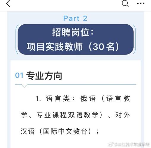 2025俄语教师招聘，门槛有何新变化？-图1