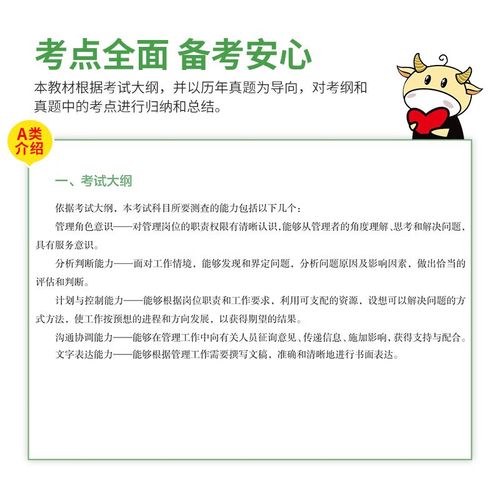 重庆市事业单位考试教材选哪本好？-图3