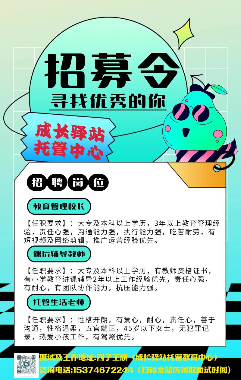 北方国际信托 校园招聘-图1