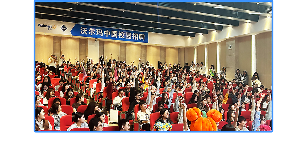 沃尔玛校园招聘方案有何亮点与策略？-图3