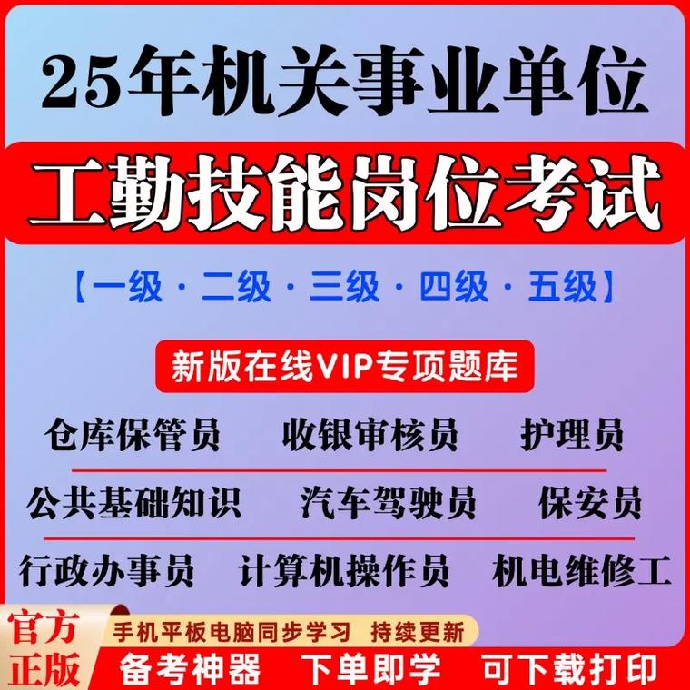 常州机关事业单位工考网如何使用?-图2 常州机关事业单位工考网如何使用?-图2