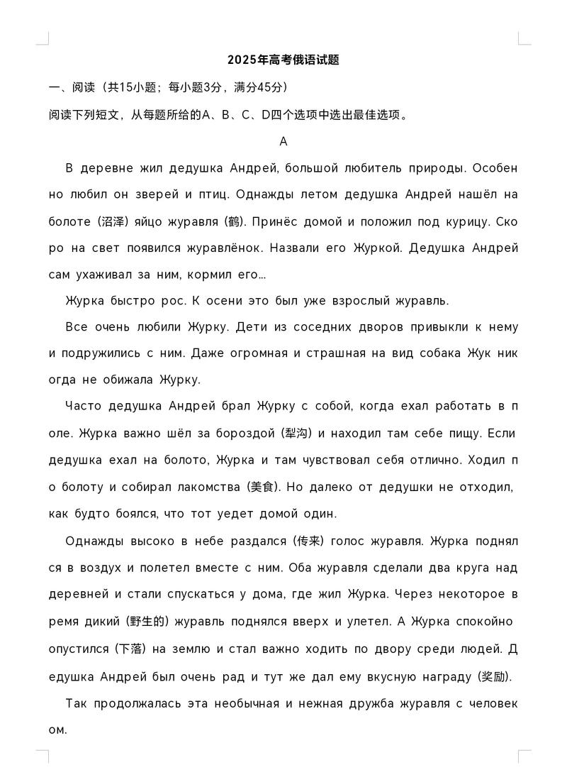 2025俄语校招何时启动?岗位需求如何?-图3 2025俄语校招何时启动?岗位需求如何?-图3