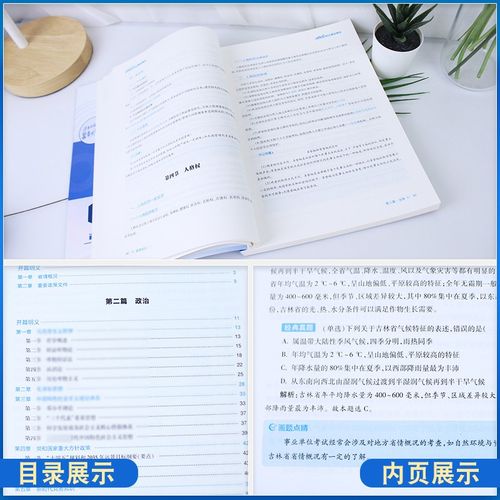 吉林省事业单位考试用书有哪些推荐？-图1