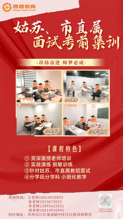 2025吴江教师招聘何时开始报名？-图1