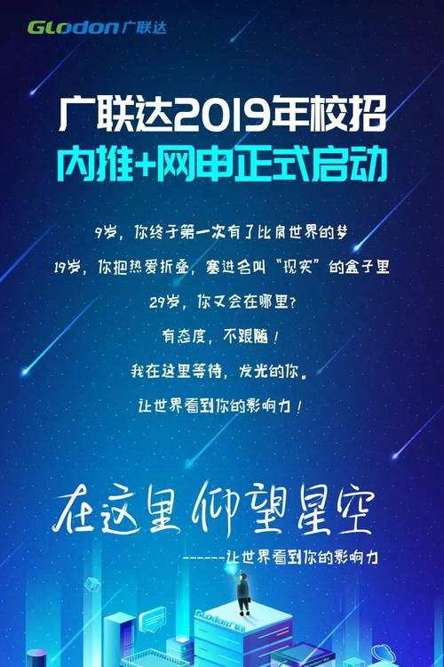 银川广联达校园招聘内容有哪些?-图2 银川广联达校园招聘内容有哪些?-图2