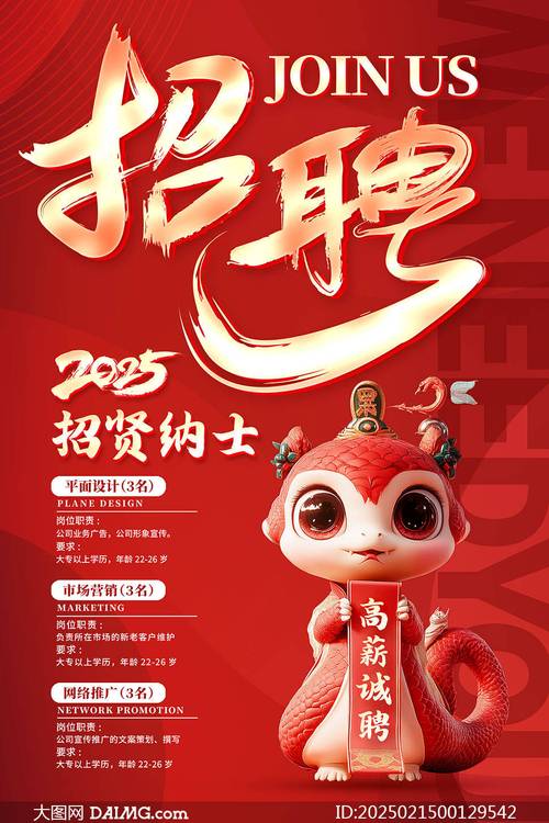 河南2025春校招何时启动？岗位怎么投？-图1