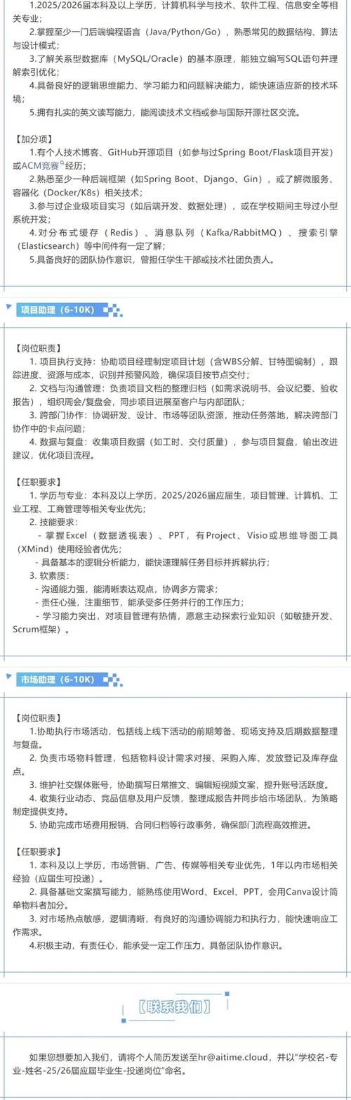 南京2025届校招何时启动？岗位有何新变化？-图3